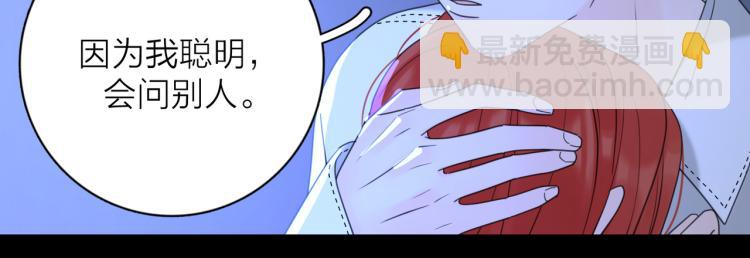 第35话 你为什么喜欢我？(1/3)-第85话