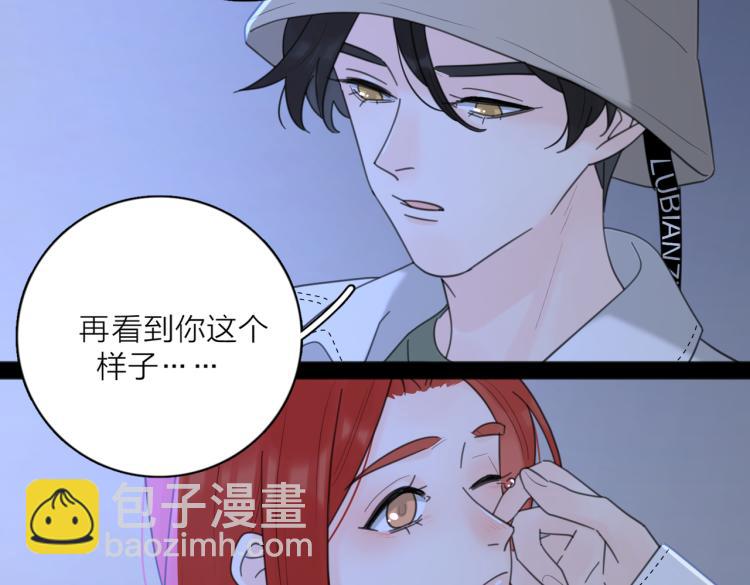 第35话 你为什么喜欢我？(1/3)-第85话