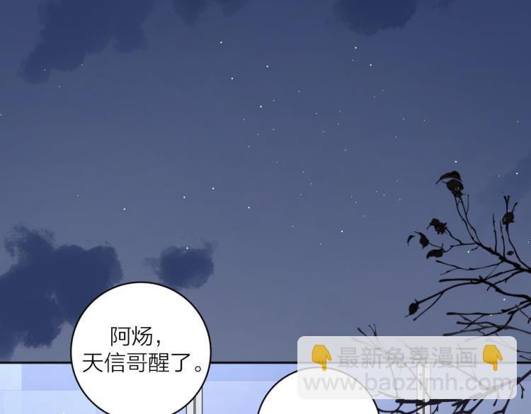 第35话 你为什么喜欢我？(1/3)-第85话