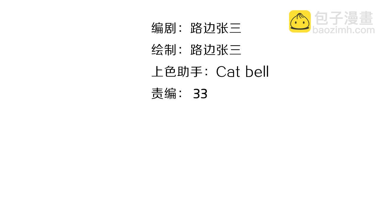 第39话 也许这次不一样(1/3)-第89话