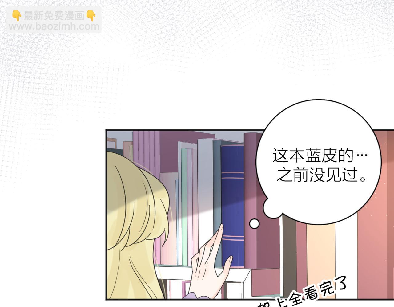 第41话 全是他(1/3)-第91话