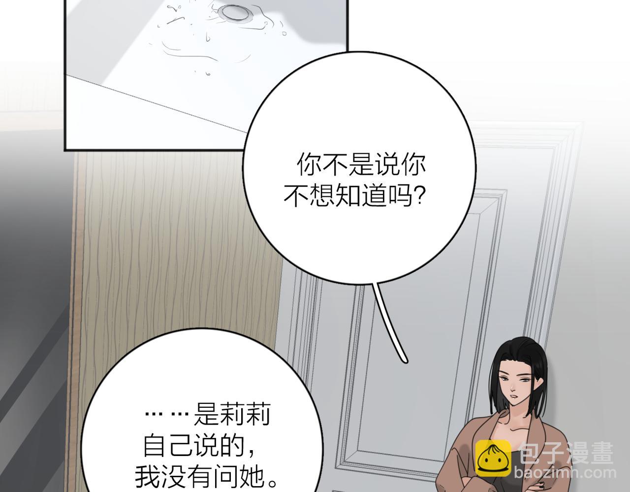 第41话 全是他(1/3)-第91话