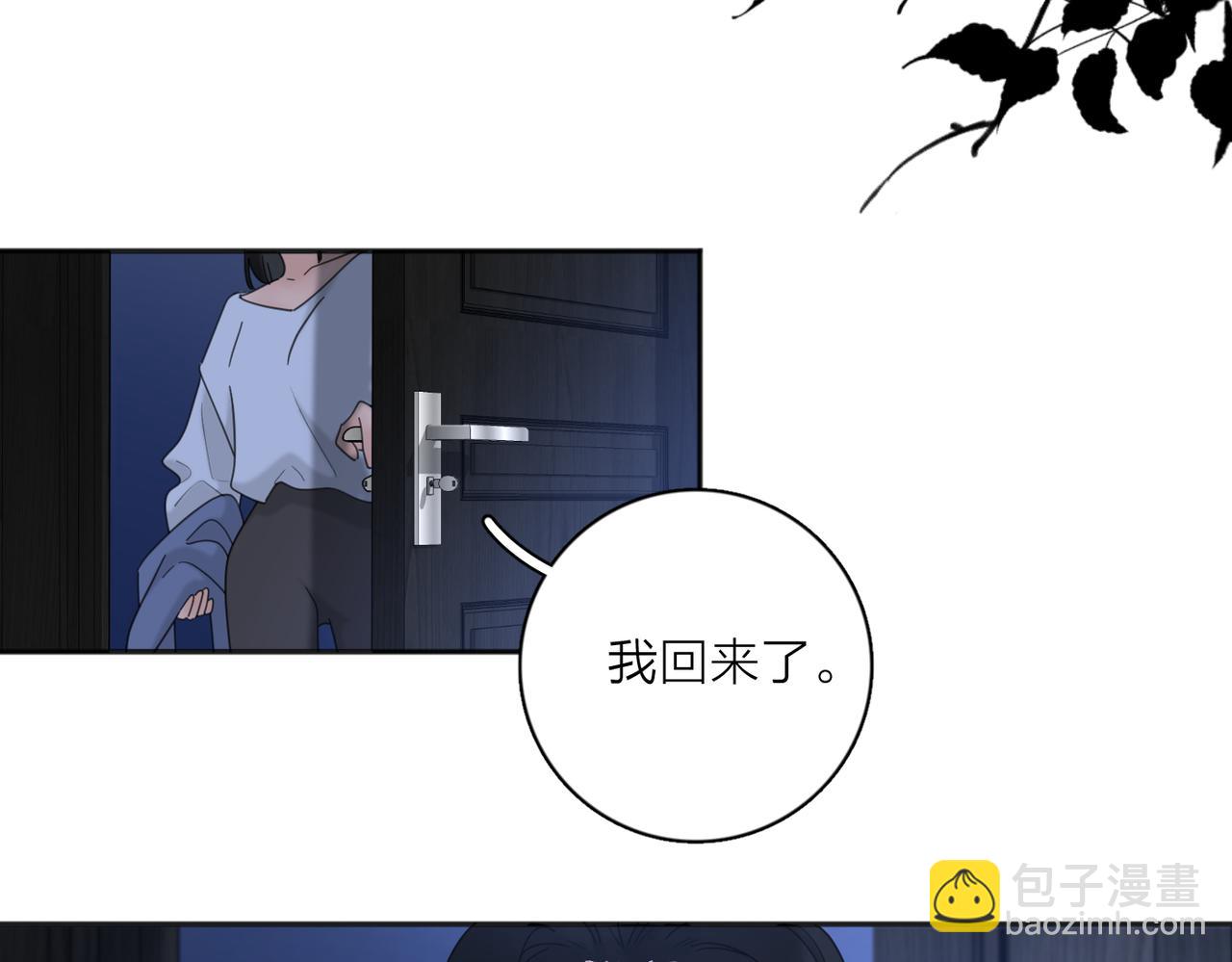 第41话 全是他(1/3)-第91话