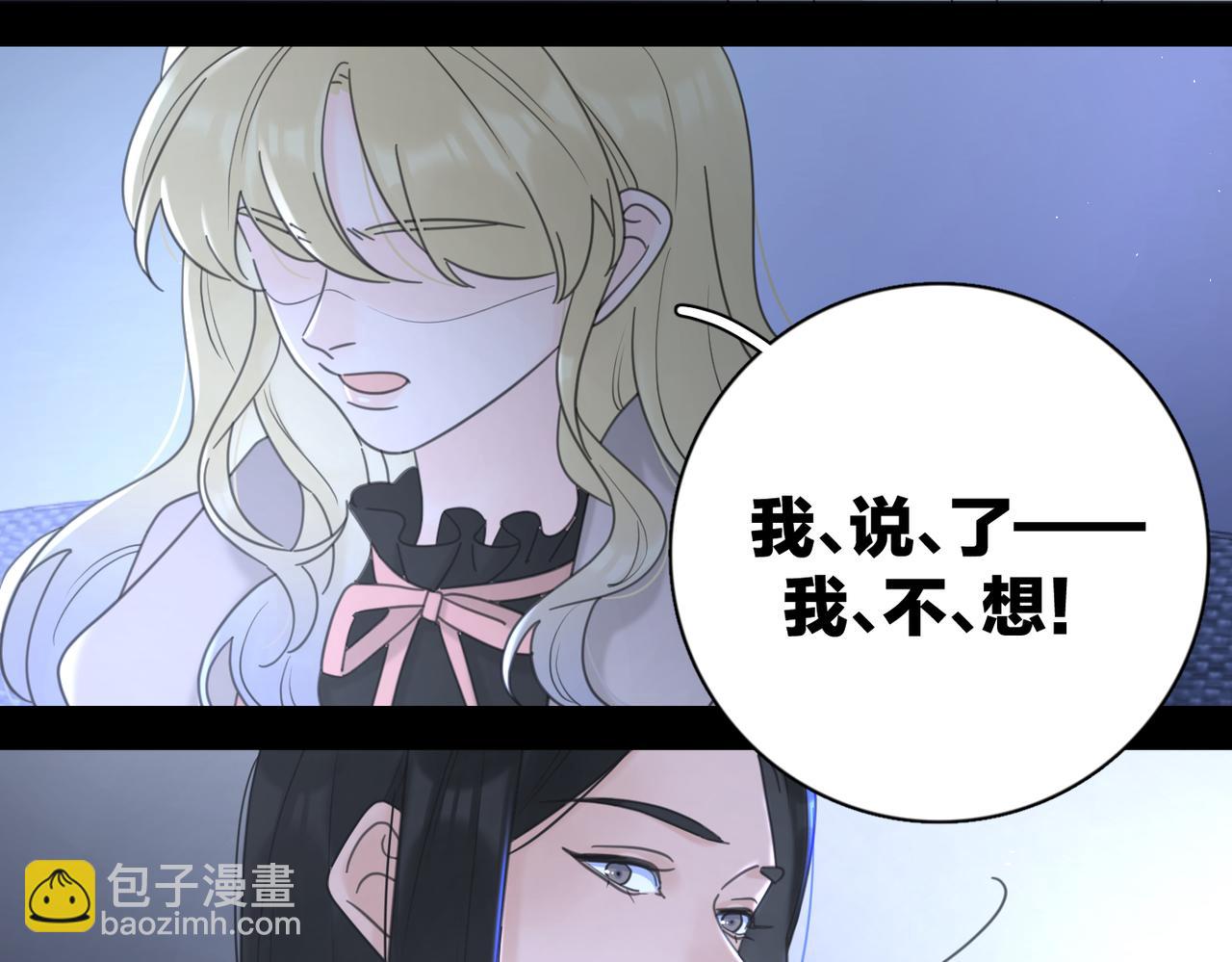 第41话 全是他(1/3)-第91话