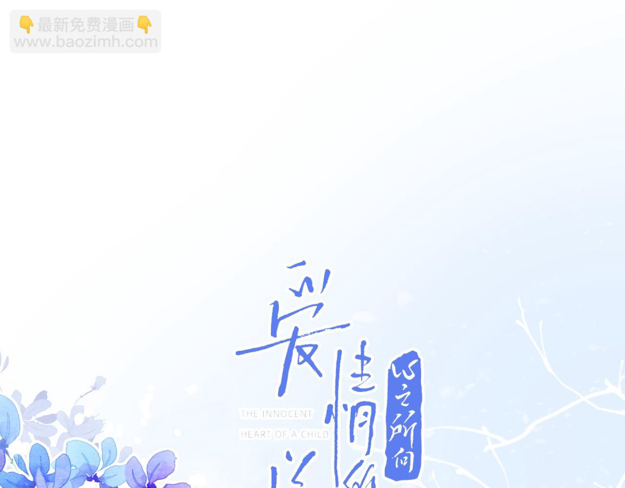 第41话 全是他(1/3)-第91话