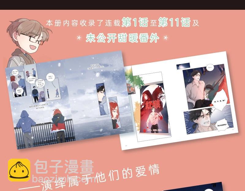 《爱情的样子》单行本来啦！-第93话