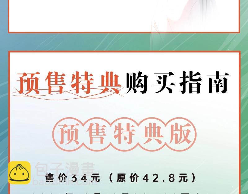 《爱情的样子》单行本来啦！-第93话