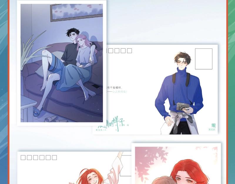 《爱情的样子》单行本来啦！-第93话