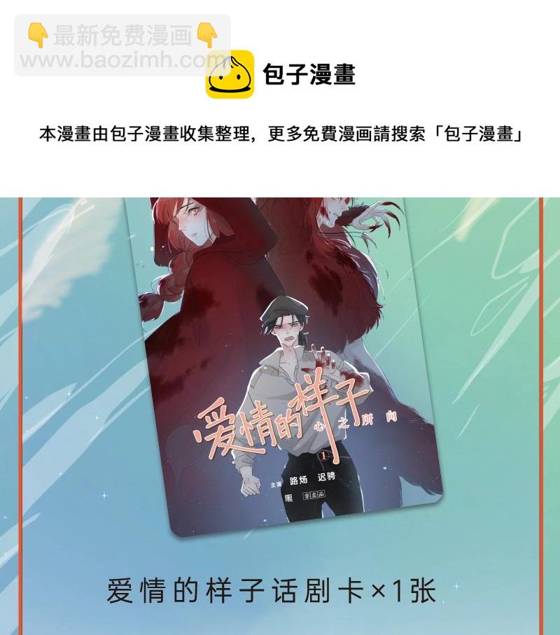 《爱情的样子》单行本来啦！-第93话