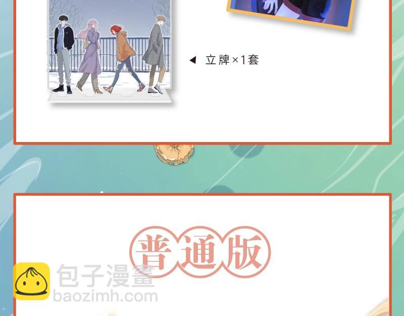 《爱情的样子》单行本来啦！-第93话