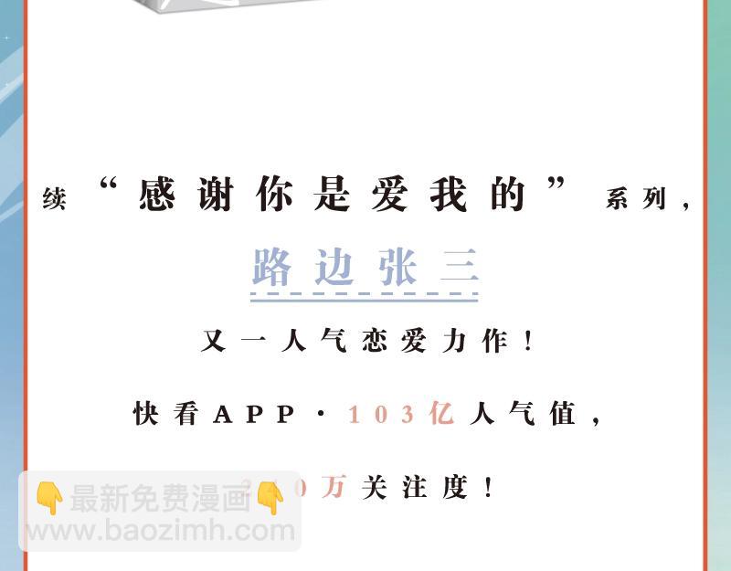 《爱情的样子》单行本来啦！-第93话