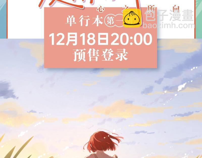 《爱情的样子》单行本来啦！-第93话