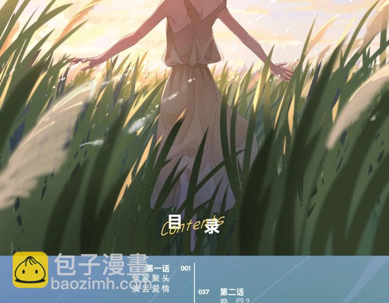 《爱情的样子》单行本来啦！-第93话