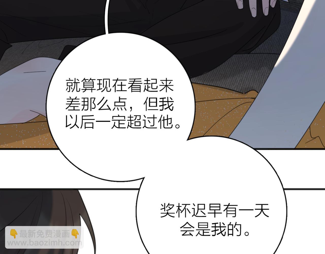 愛情的樣子：心之所向 - 第44話 靈魂共振(1/3) - 1