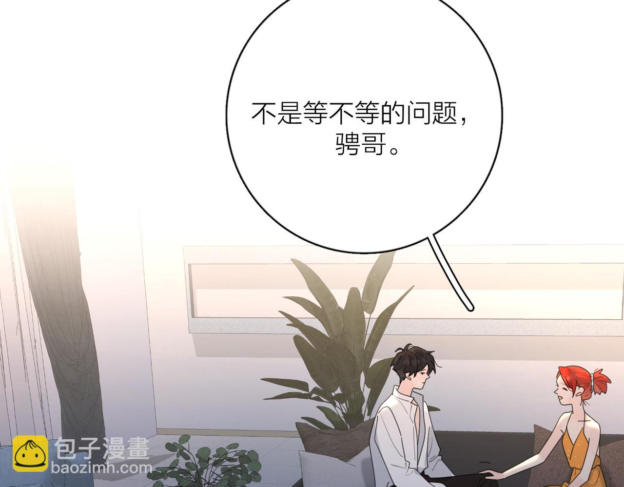 爱情的样子：心之所向 - 第44话 灵魂共振(1/3) - 2