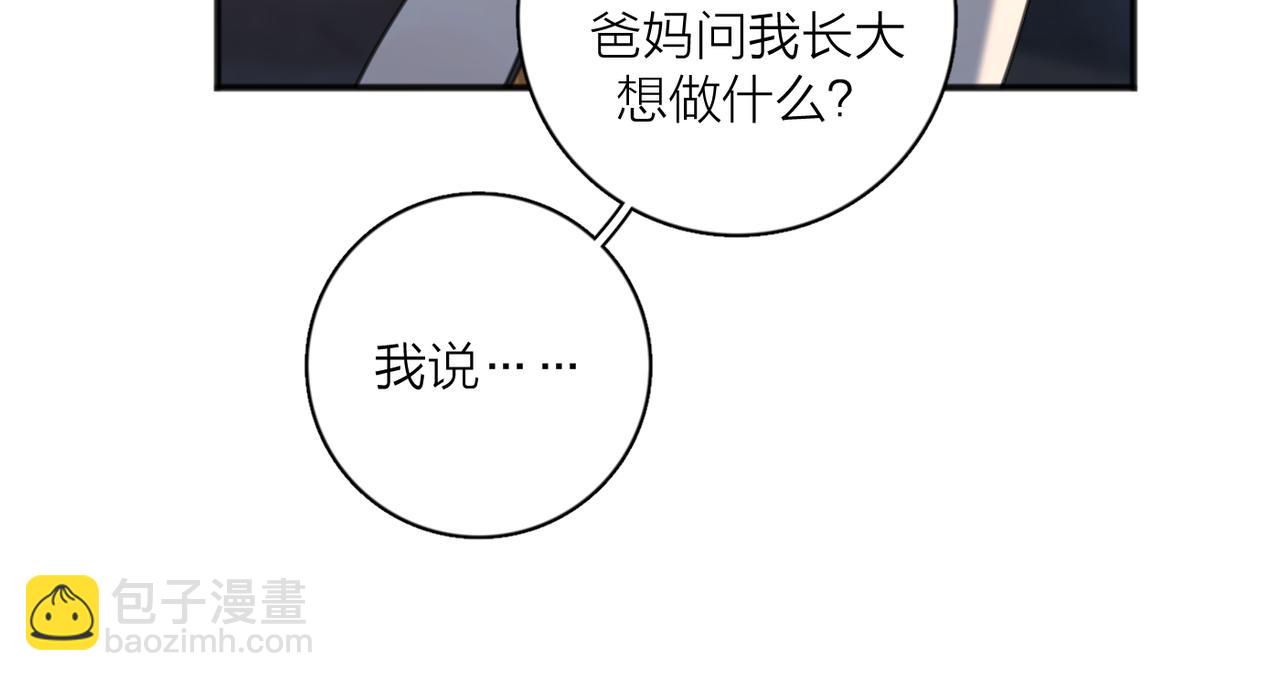 愛情的樣子：心之所向 - 第44話 靈魂共振(1/3) - 5