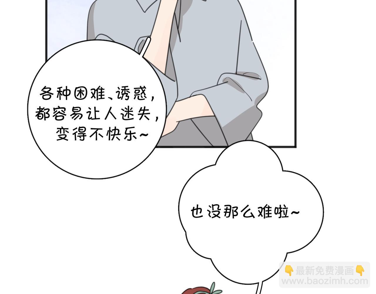 愛情的樣子：心之所向 - 第44話 靈魂共振(1/3) - 2