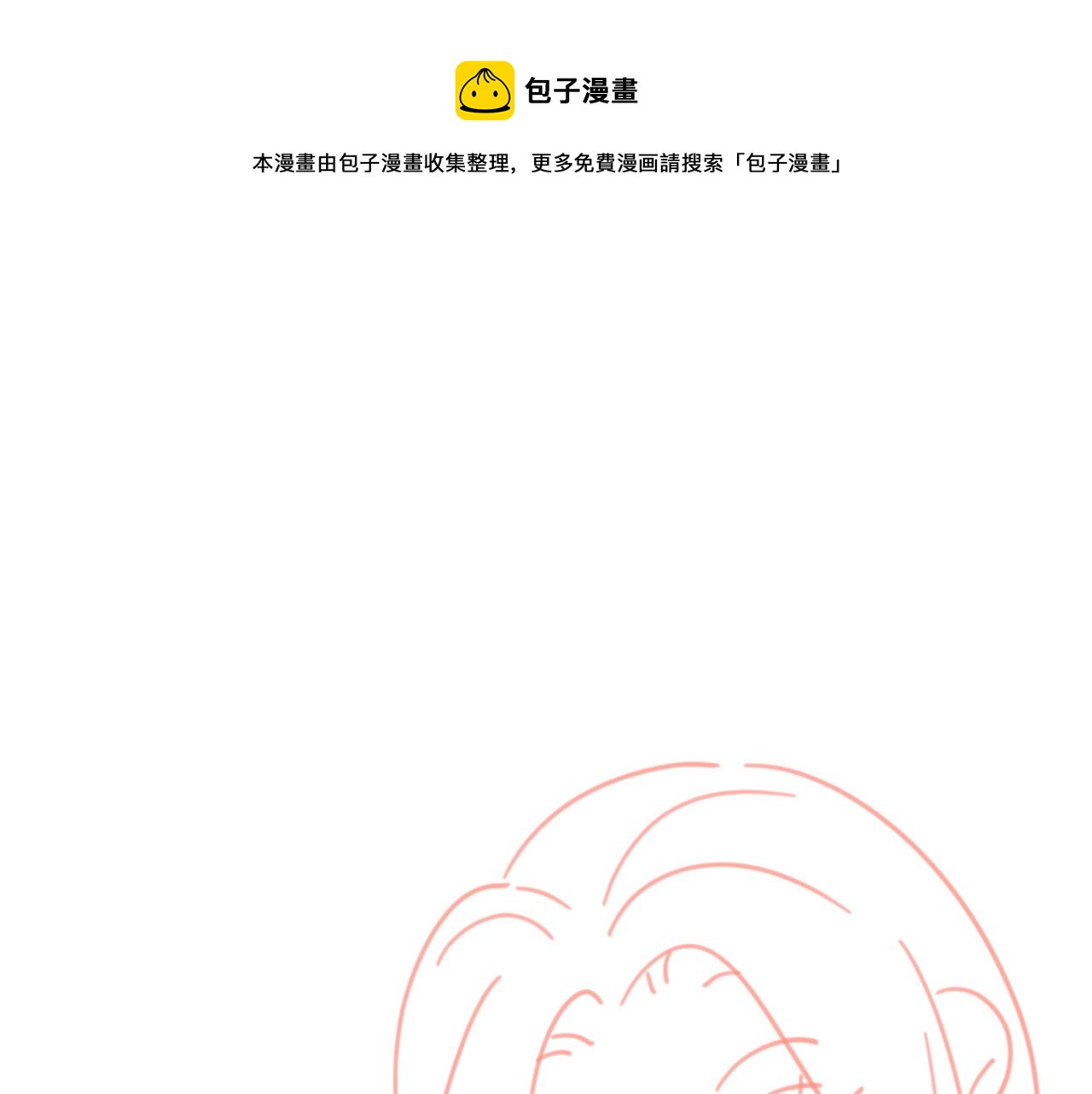 番外*练练(1/2)-第97话