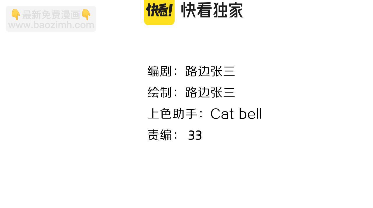 番外*练练(1/2)-第97话