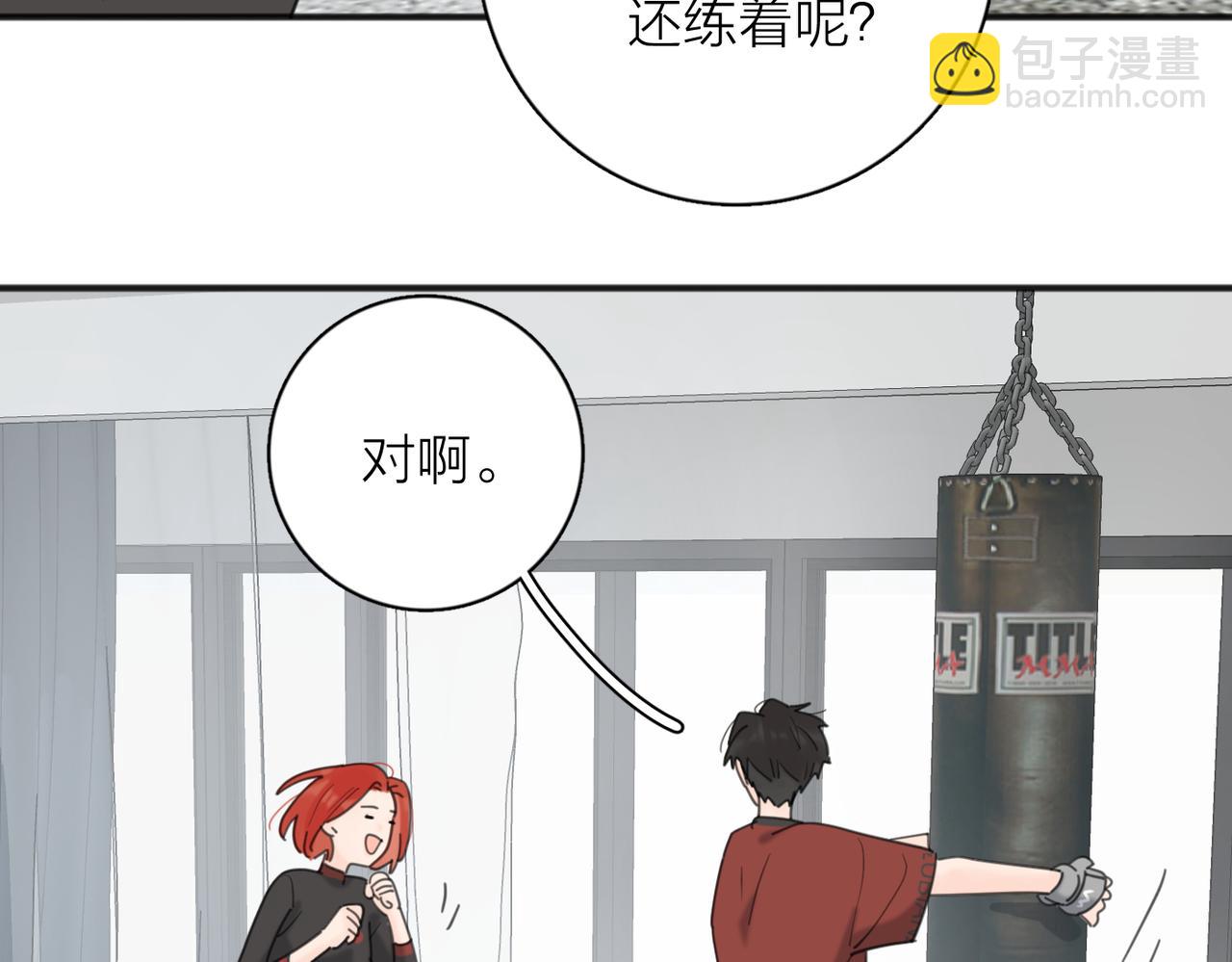 番外*练练(1/2)-第97话