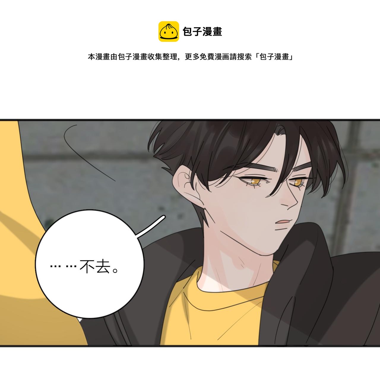 第47话 别扭(1/3)-第99话