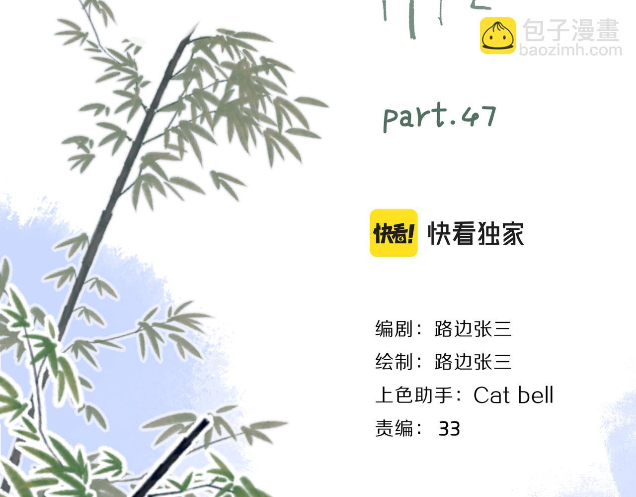 第47话 别扭(1/3)-第99话