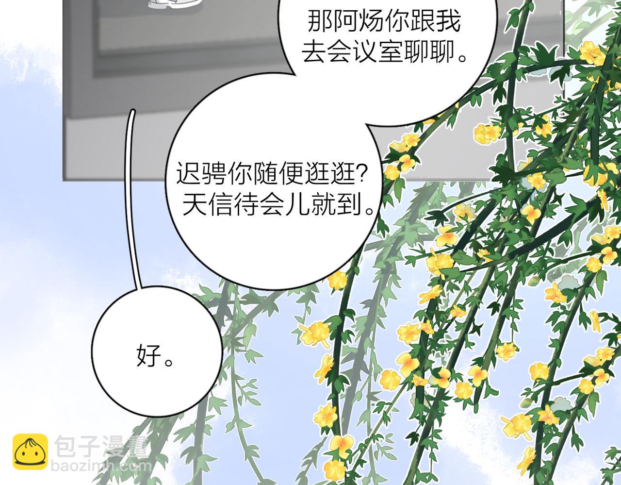 第47话 别扭(1/3)-第99话