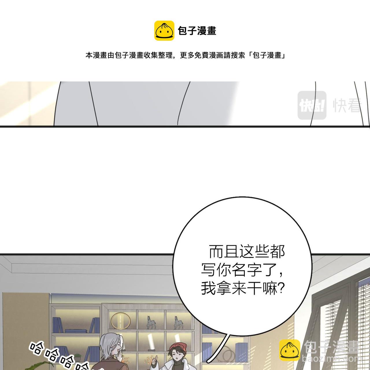 第47话 别扭(1/3)-第99话