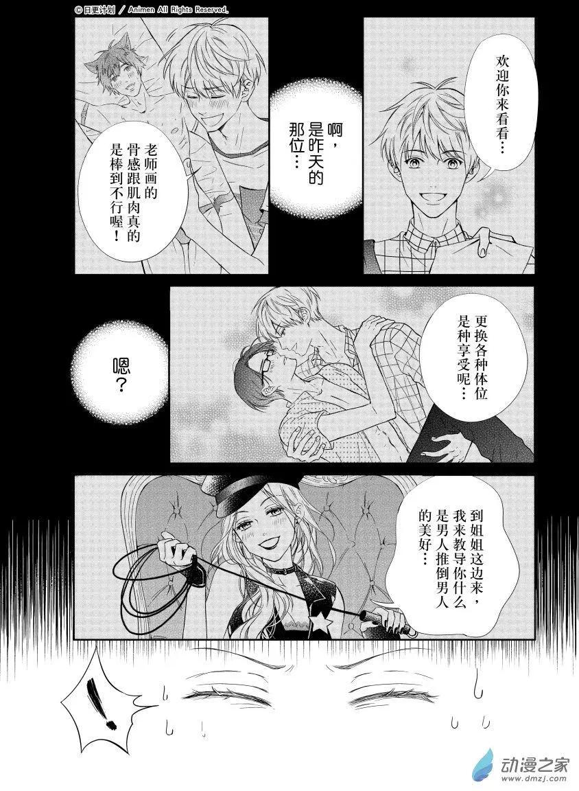愛情故事不好說 - 第01回 - 1