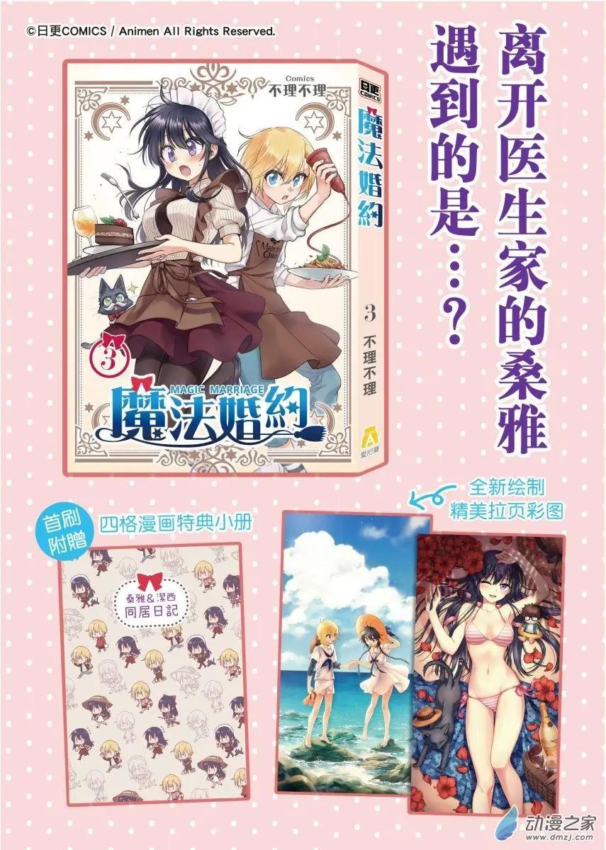 愛情故事不好說 - 第01回 - 7