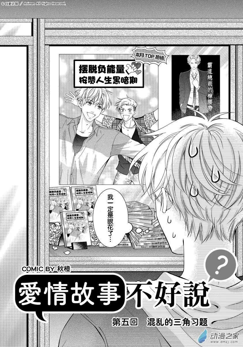 第05回上-第13话