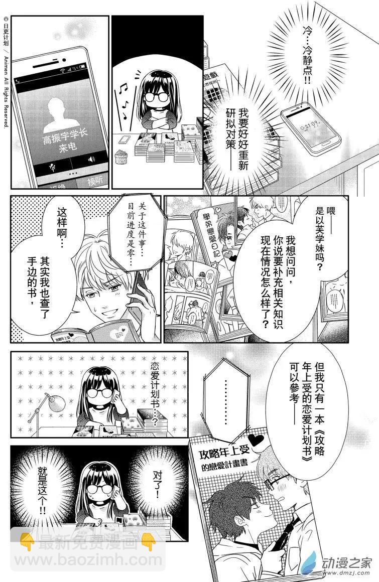 第05回上-第13话