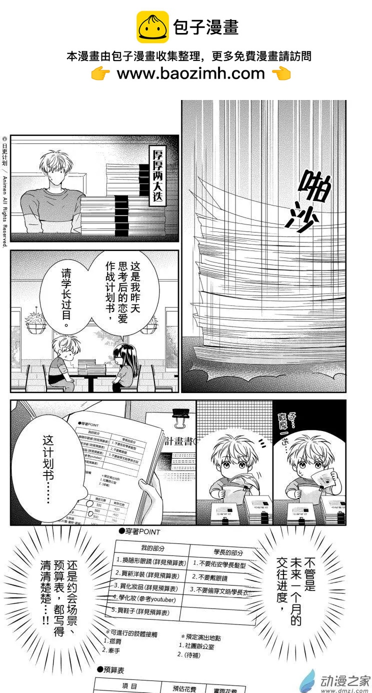 第05回上-第13话