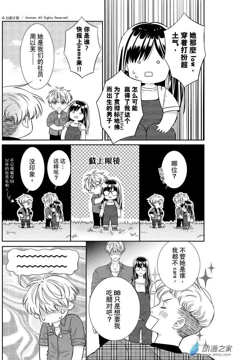 第05回上-第13话