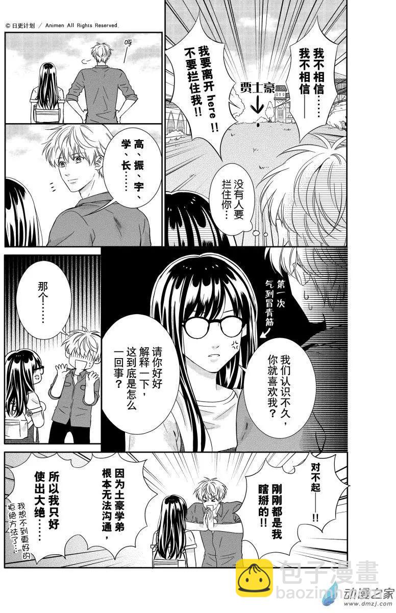 第05回上-第13话