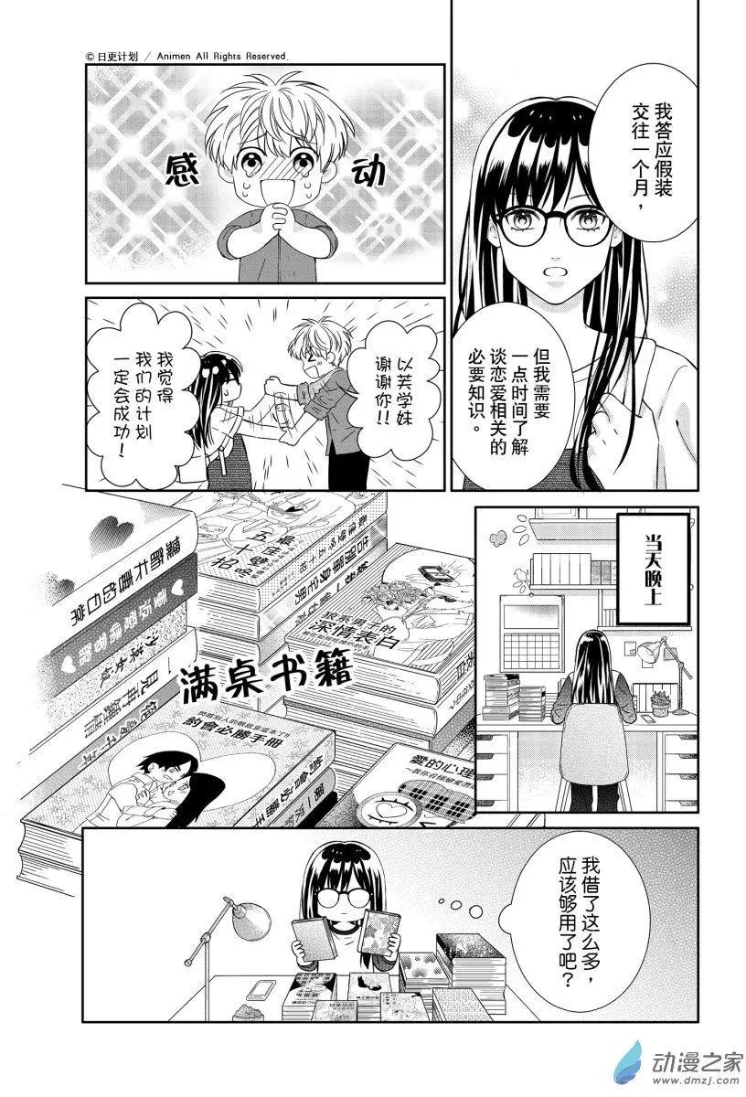 第05回上-第13话