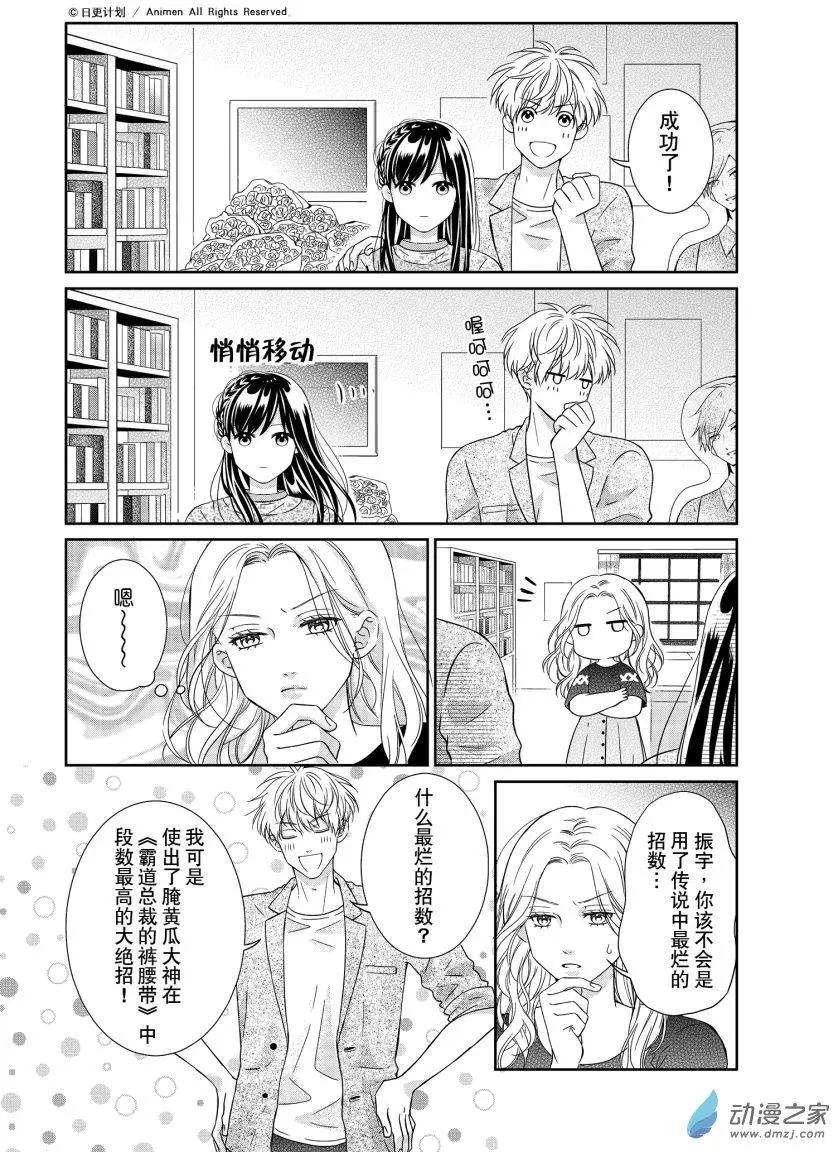 第05回下-第15话