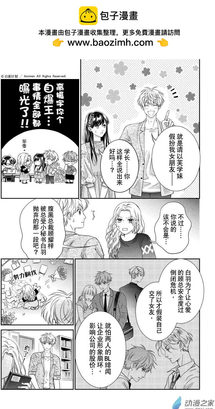 第05回下-第15话