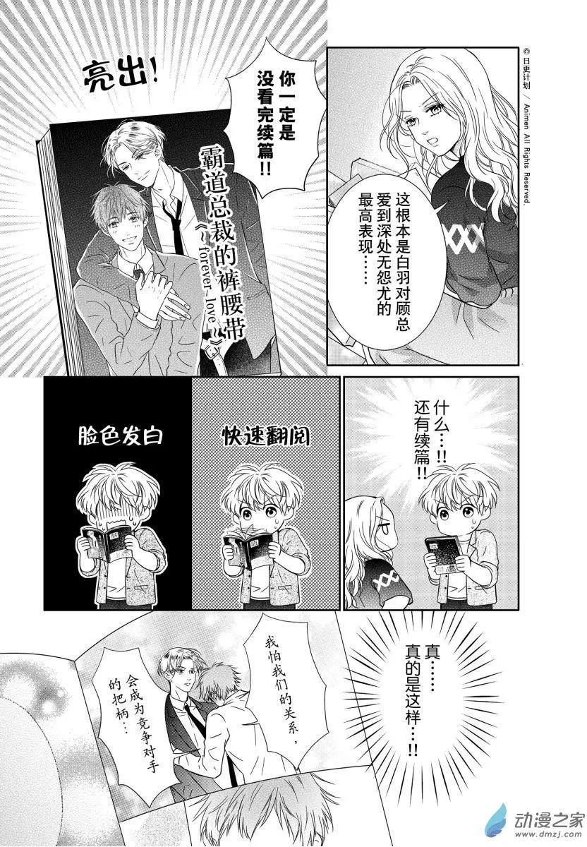 第05回下-第15话