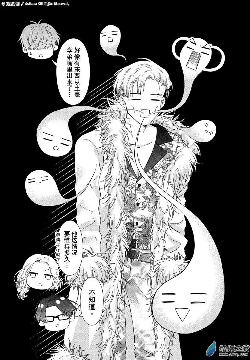 第05回下-第15话