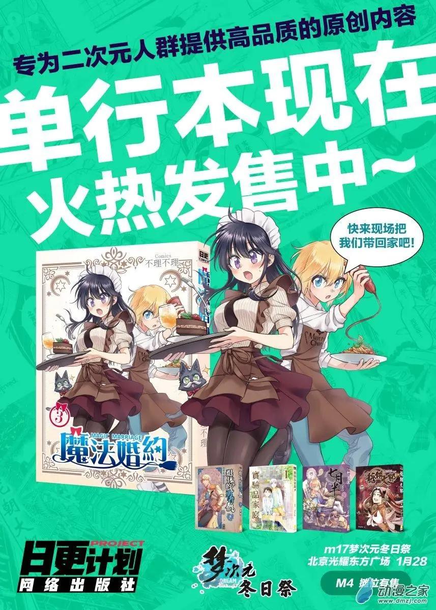 愛情故事不好說 - 第06回上 - 2