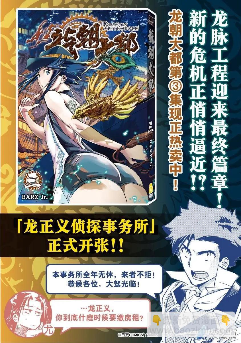 愛情故事不好說 - 第06回下 - 2