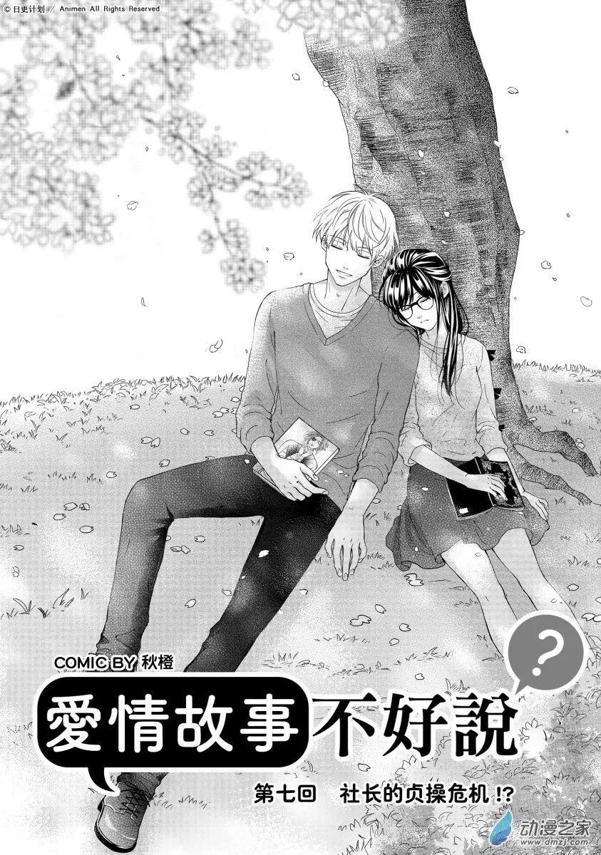 第07回上-第21话