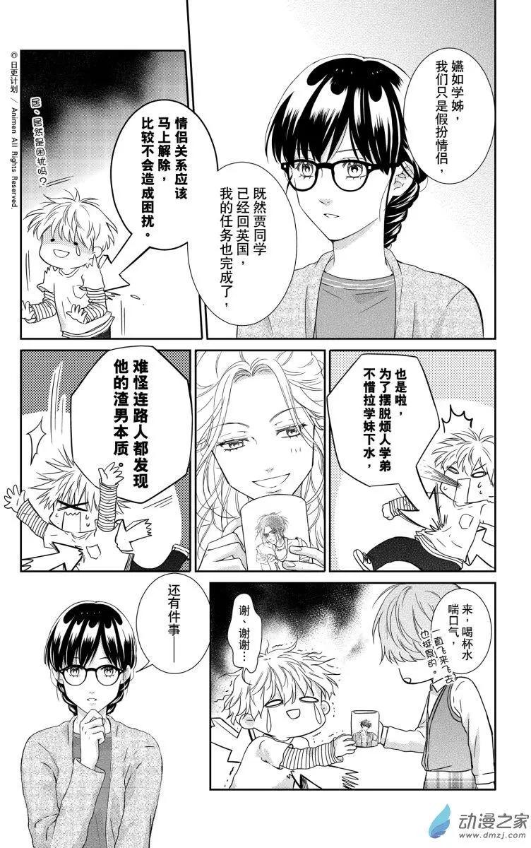 第07回上-第21话