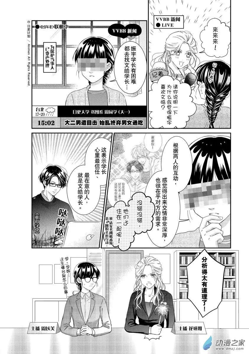 第07回上-第21话