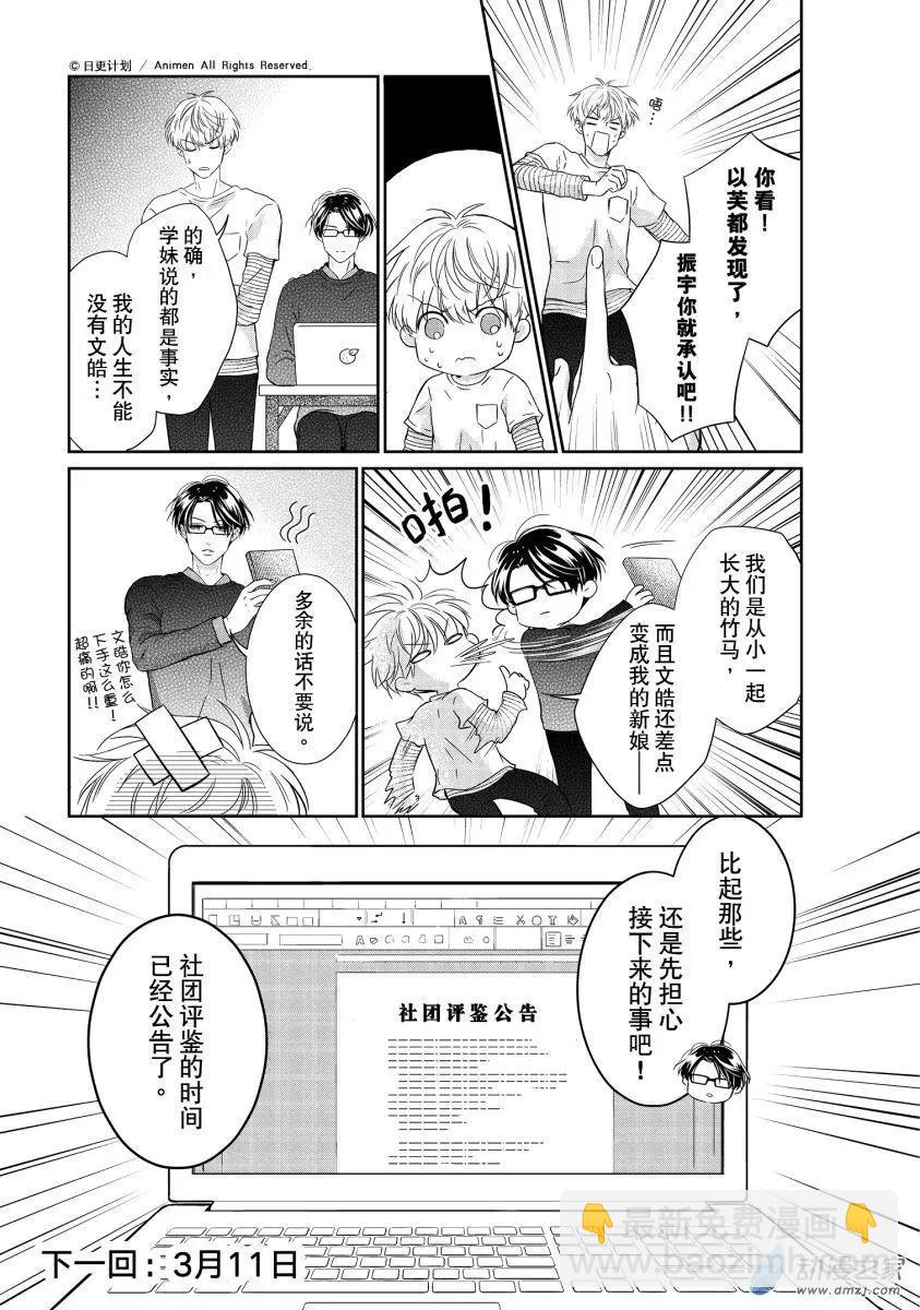 第07回上-第21话