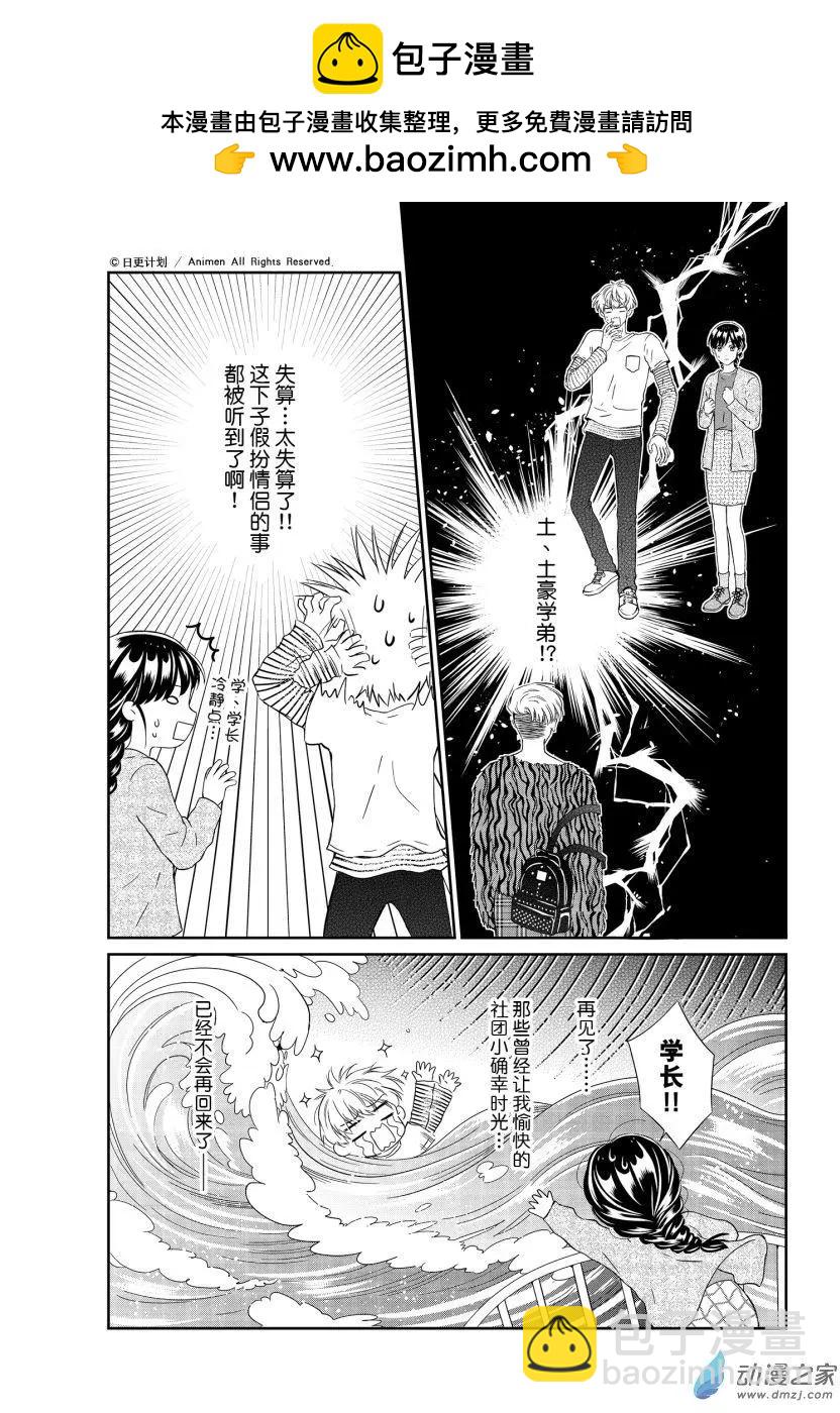 第07回上-第21话