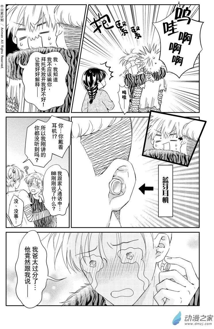 第07回上-第21话