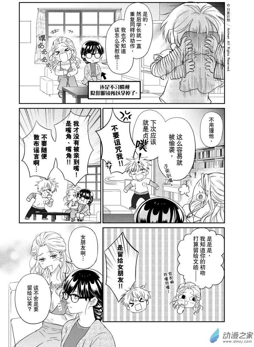 第07回上-第21话