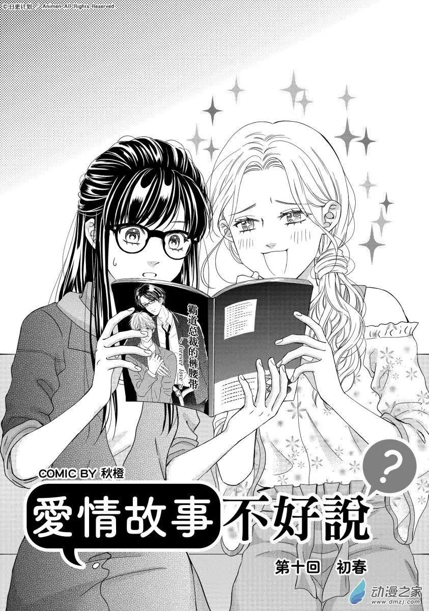 第10回上-第31话